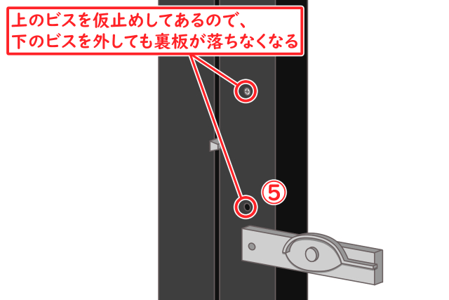 クレセント錠 交換手順5