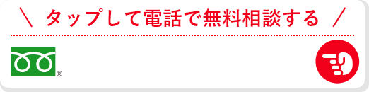電話番号