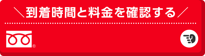 電話番号