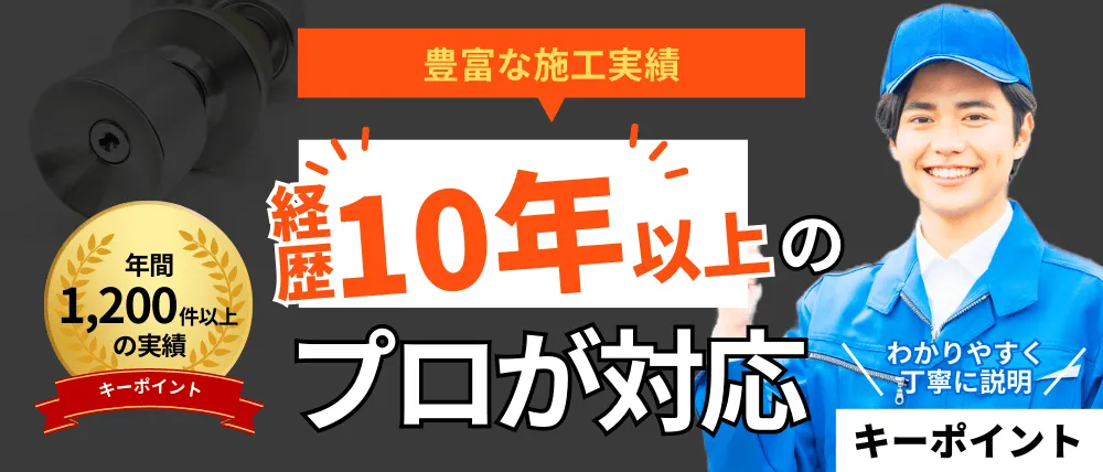 キーポイント