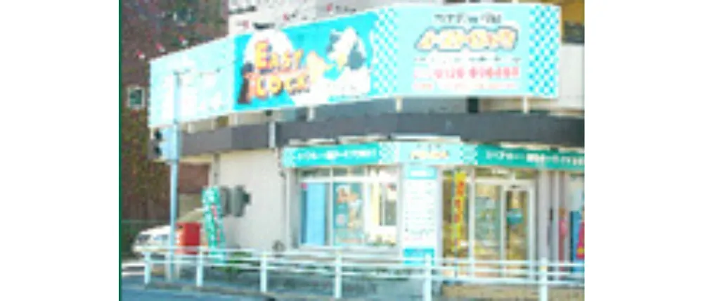 イースト・ロック