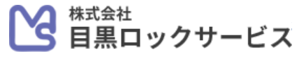 業者 株式会社目黒ロックサ-ビス