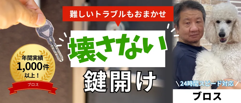 ブロス