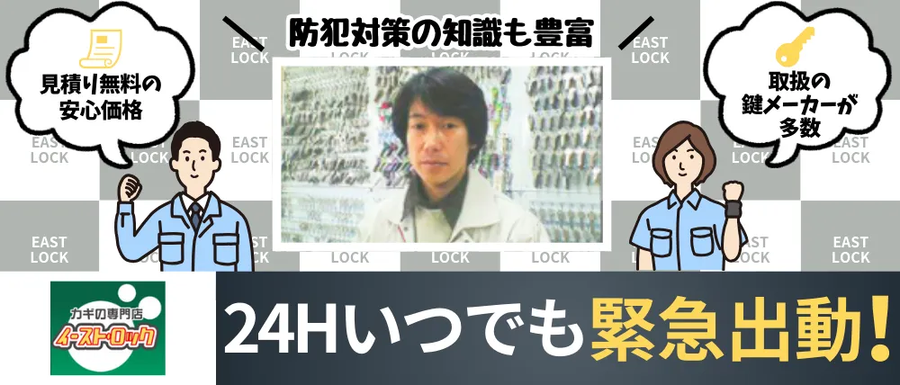 イースト・ロック