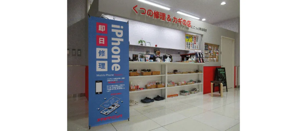 にこっと新金岡店