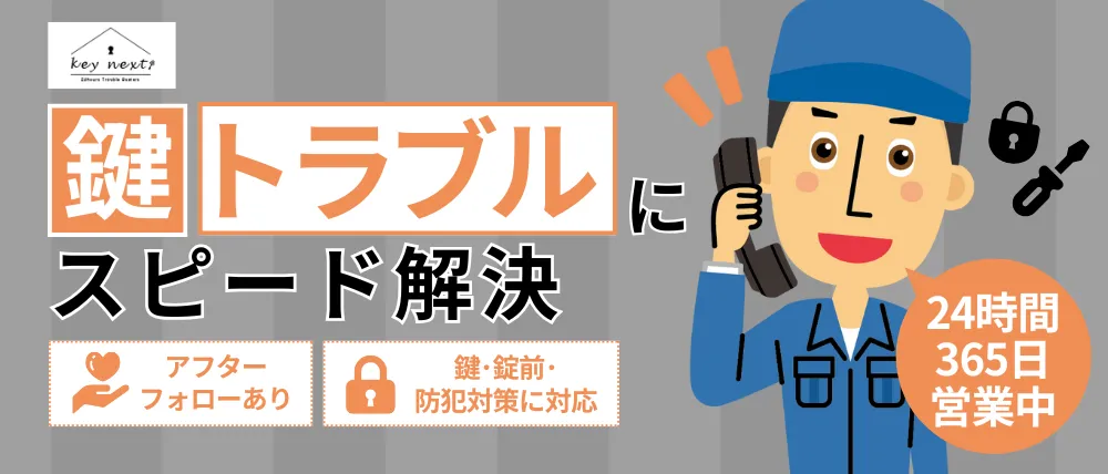 KEYNEXT