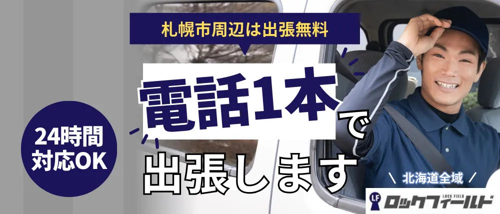ロックフィールド