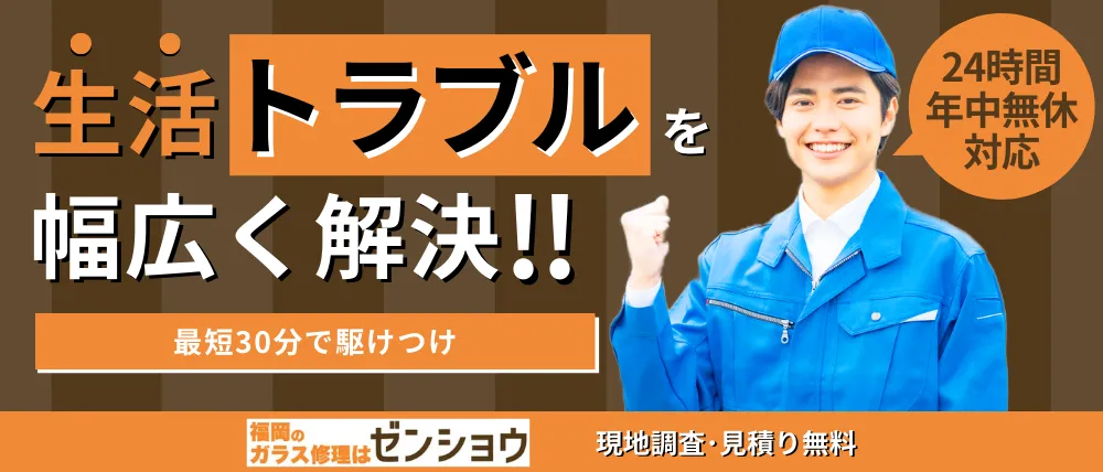 ゼンショウ