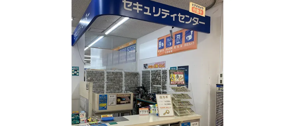 セキュリティセンターDCM大開店