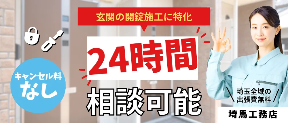 埼馬サービス