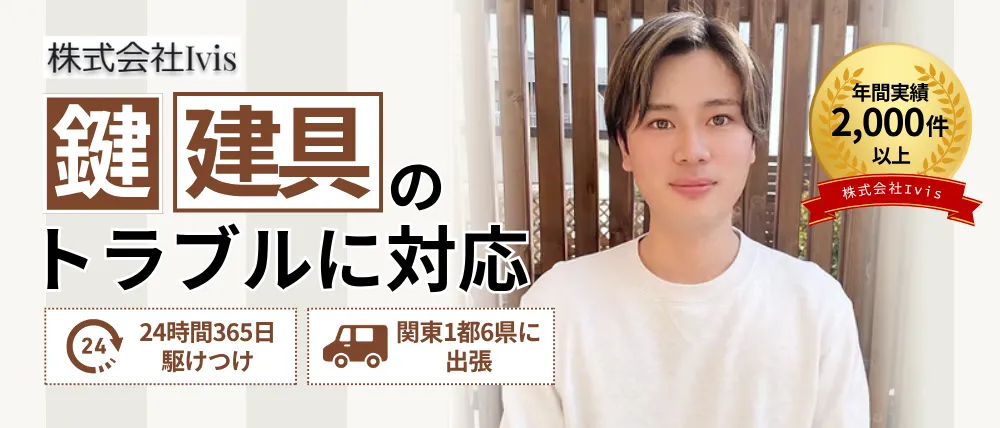 株式会社Ivis