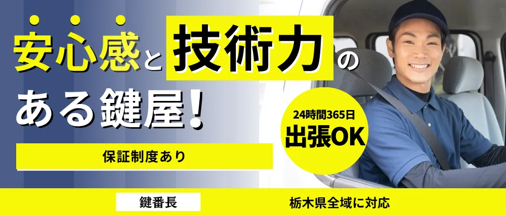 鍵番長