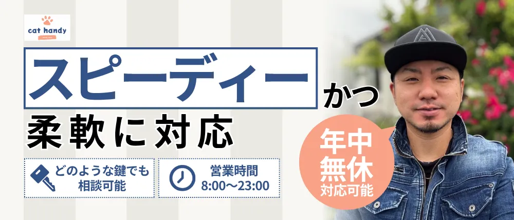 合同会社cathandy