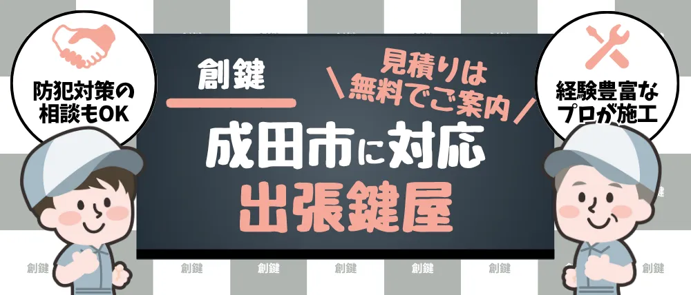 創鍵