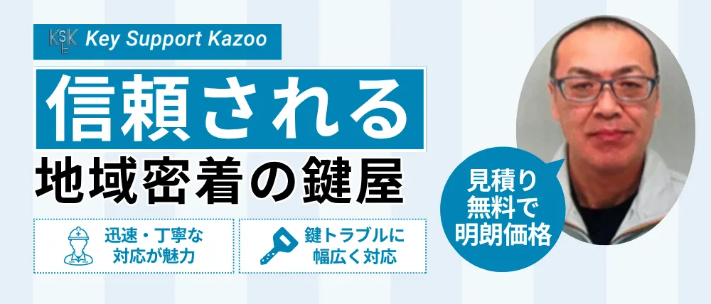 keySupportKazoo
