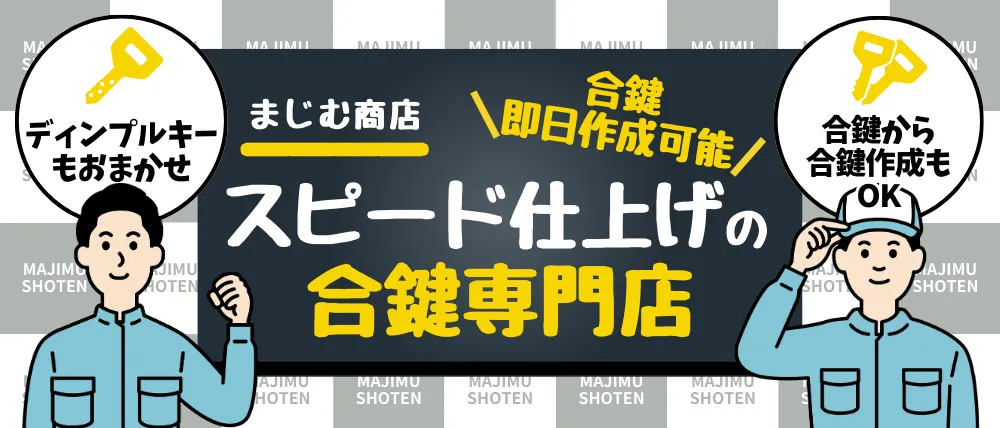 まじむ商店