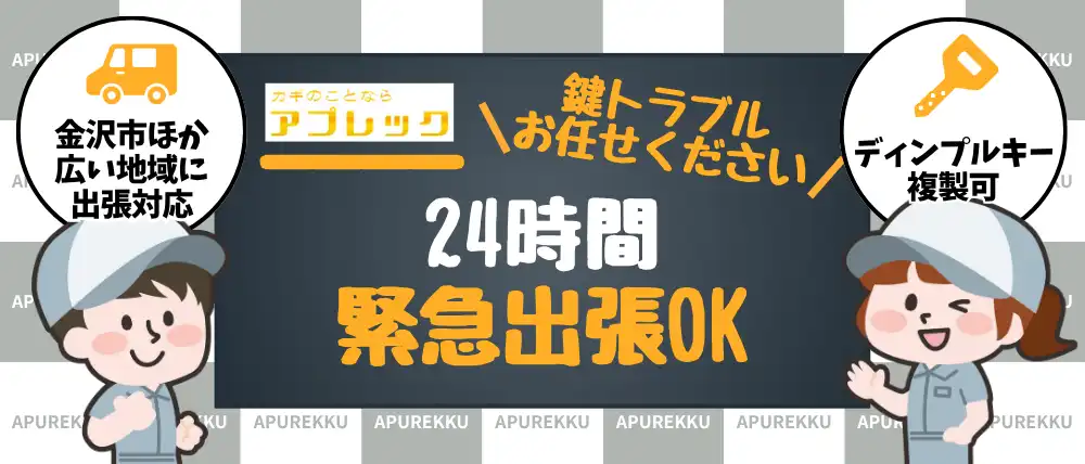 アプレック