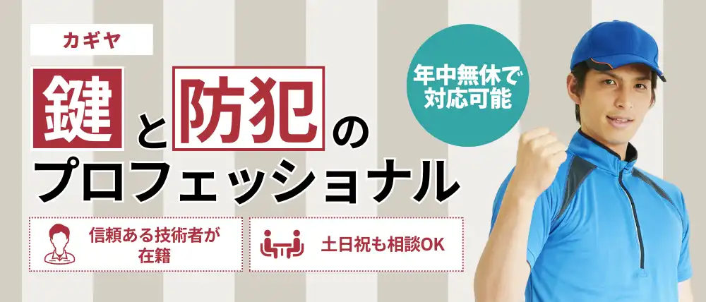 有限会社カギハウス宮崎