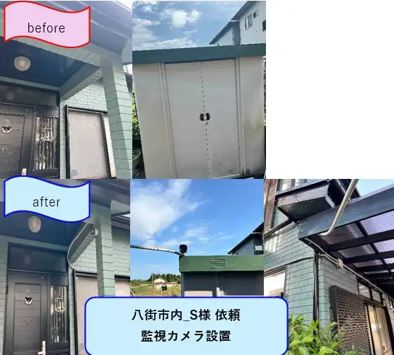 監視カメラの設置