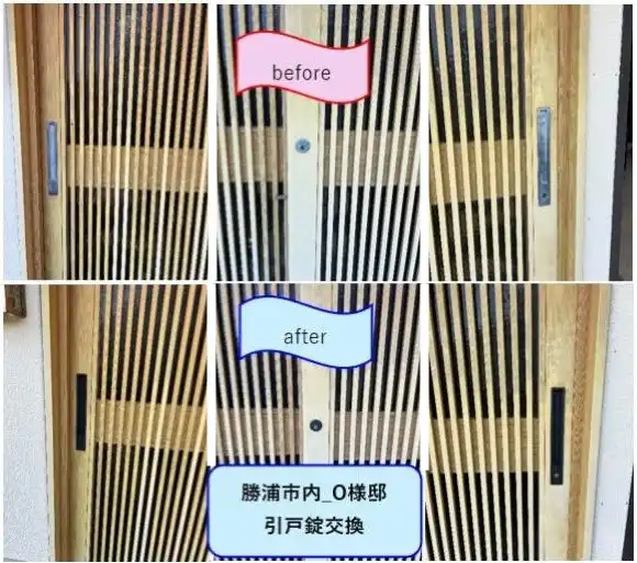 引戸錠の交換