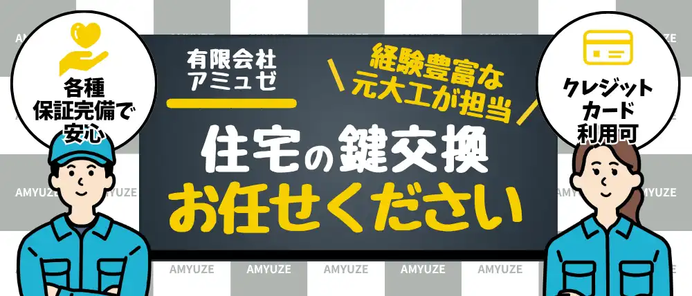 有限会社アミュゼ