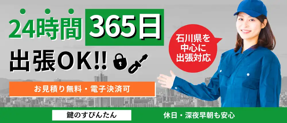 鍵のすぴんたん