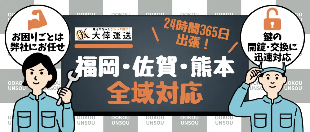 大倖運送