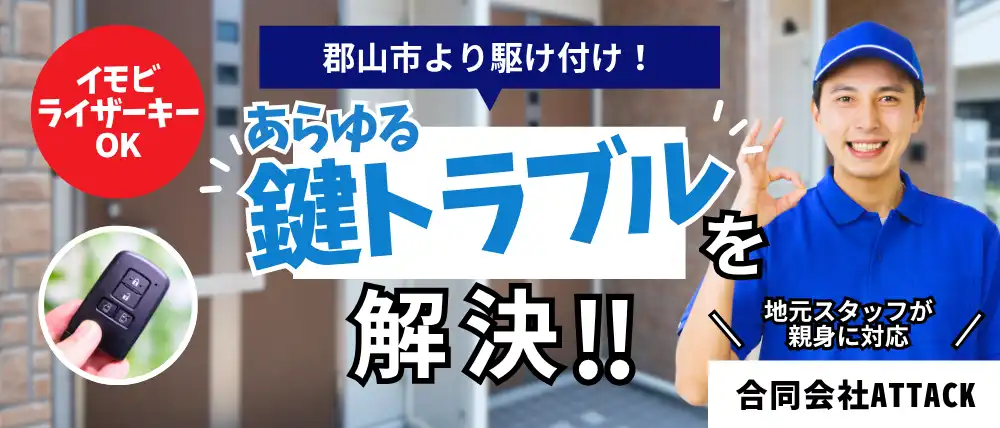 合同会社ATTACK
