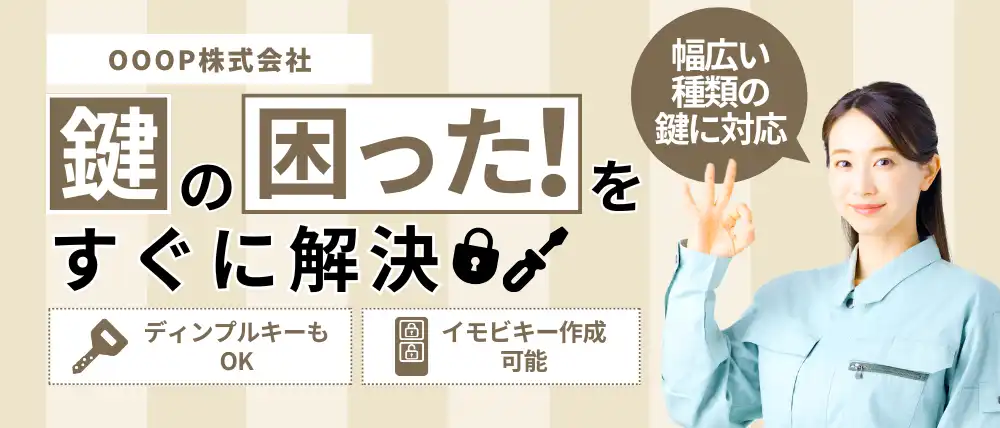 OOOP株式会社