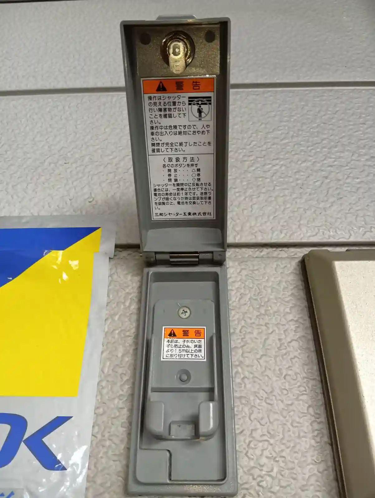 20251118_山形県山形市_その他カギ作成,カギ交換_施工画像_1
