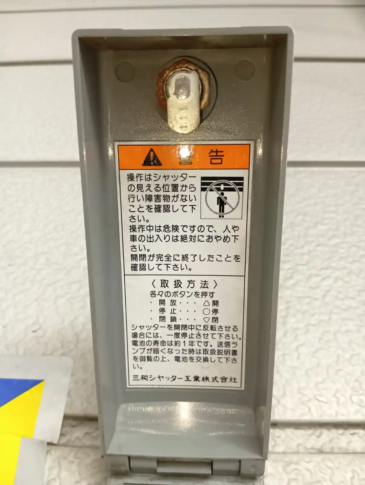 20251118_山形県山形市_その他カギ作成,カギ交換_施工画像_2