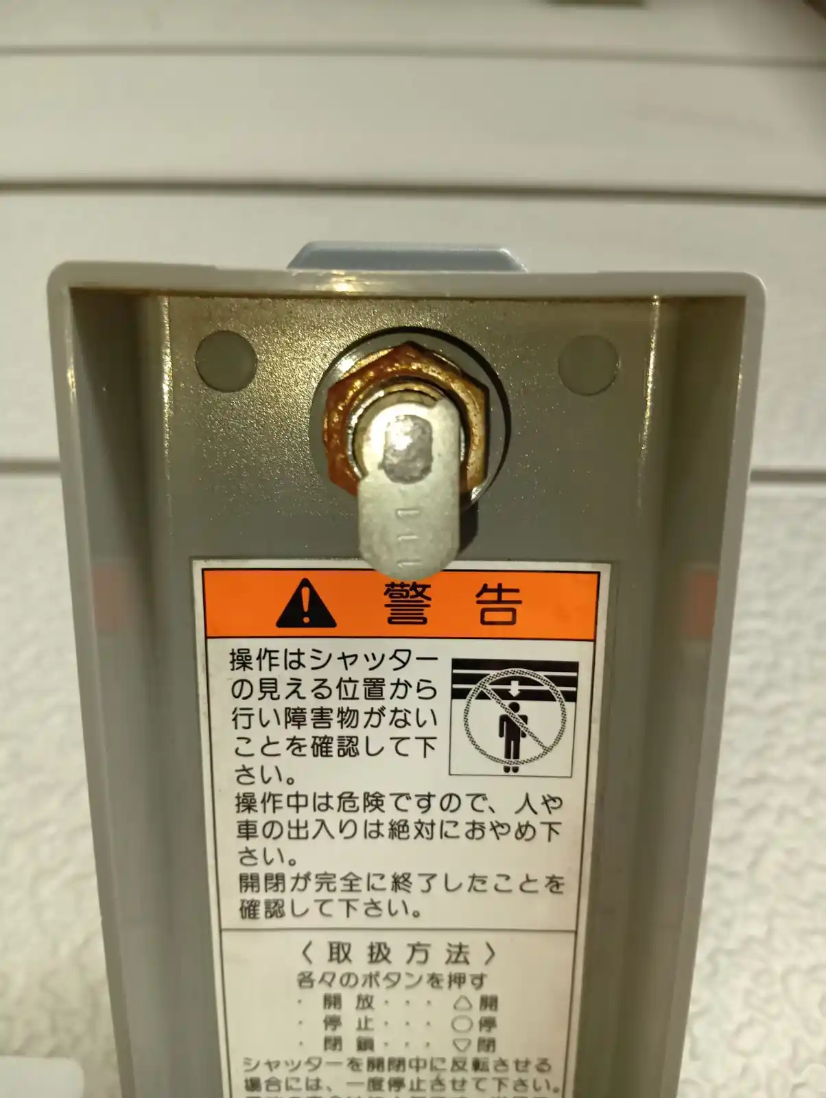 20251118_山形県山形市_その他カギ作成,カギ交換_施工画像_3