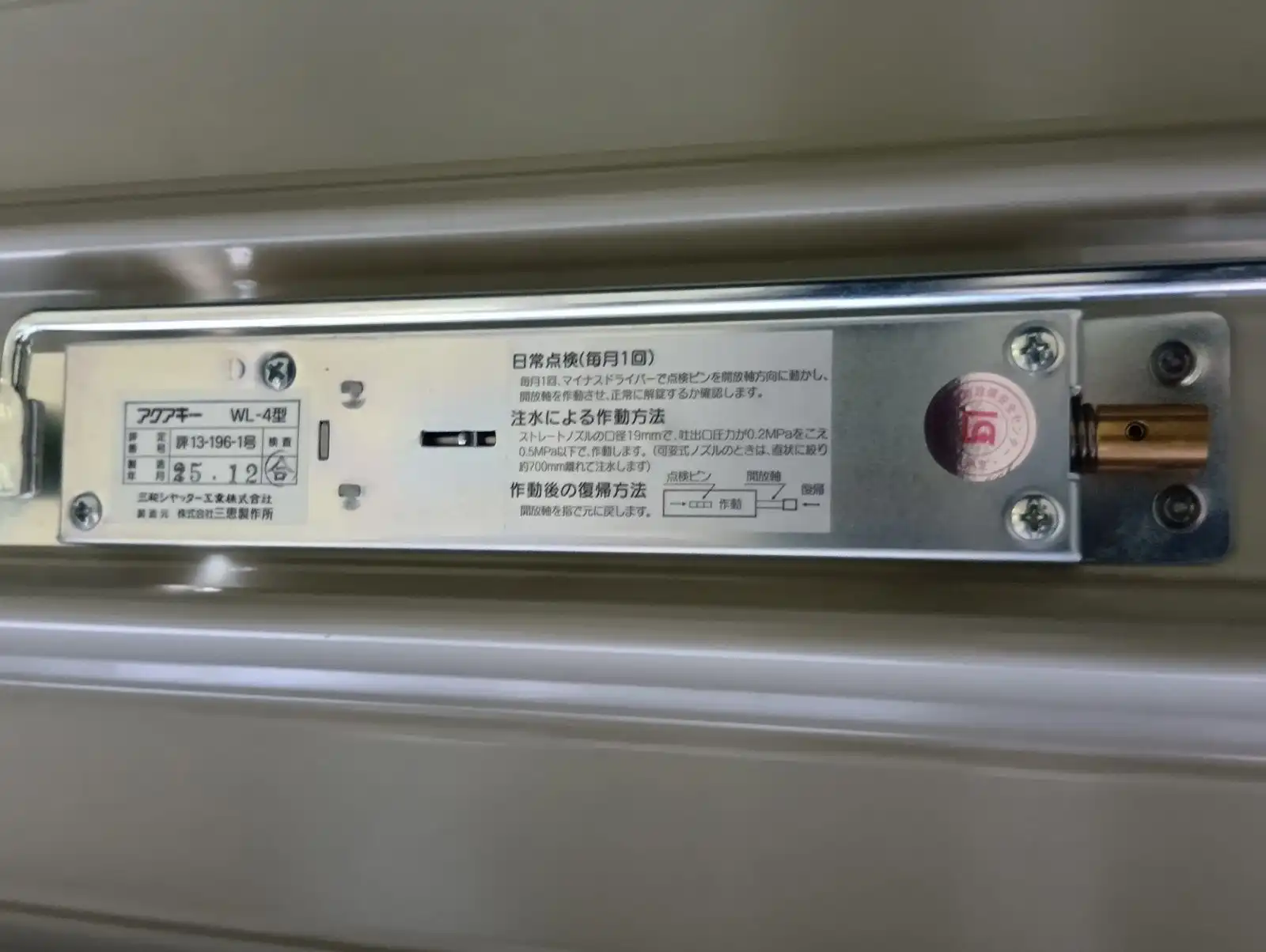 20260711_福岡県大野城市_その他カギ交換_施工画像_4