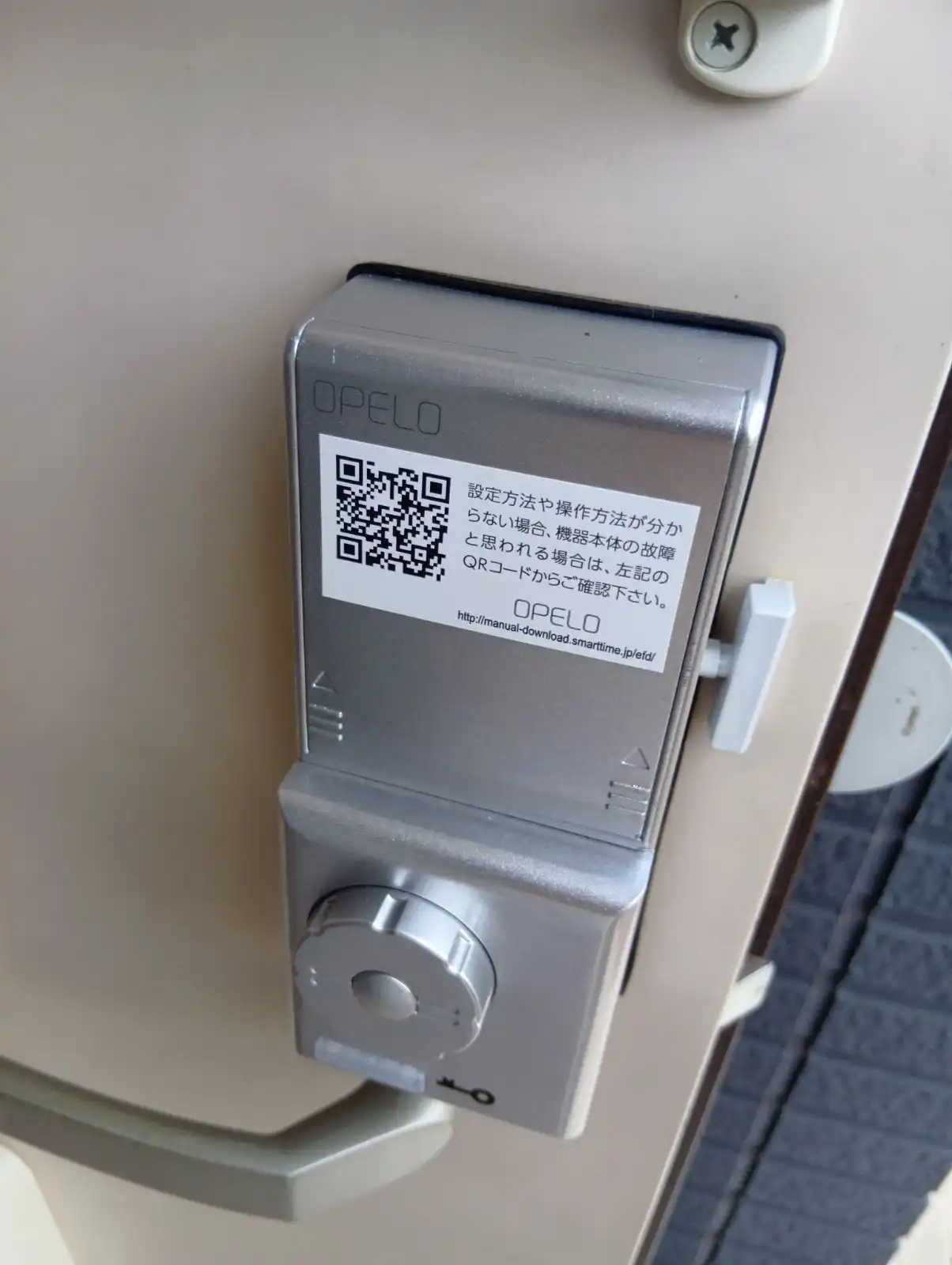 20260810_広島県呉市_建物カギ開け_施工画像_3