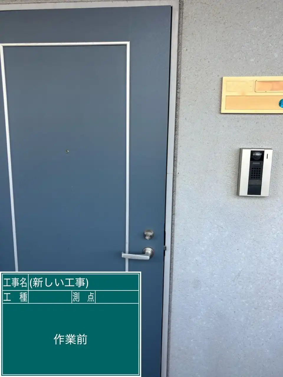 20260728_大分県大分市_建物カギ交換_施工画像_1
