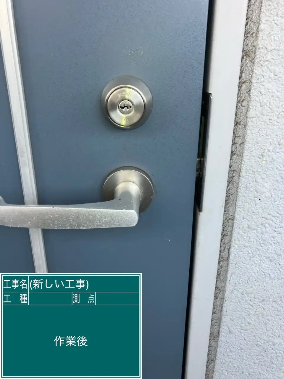 20260728_大分県大分市_建物カギ交換_施工画像_3