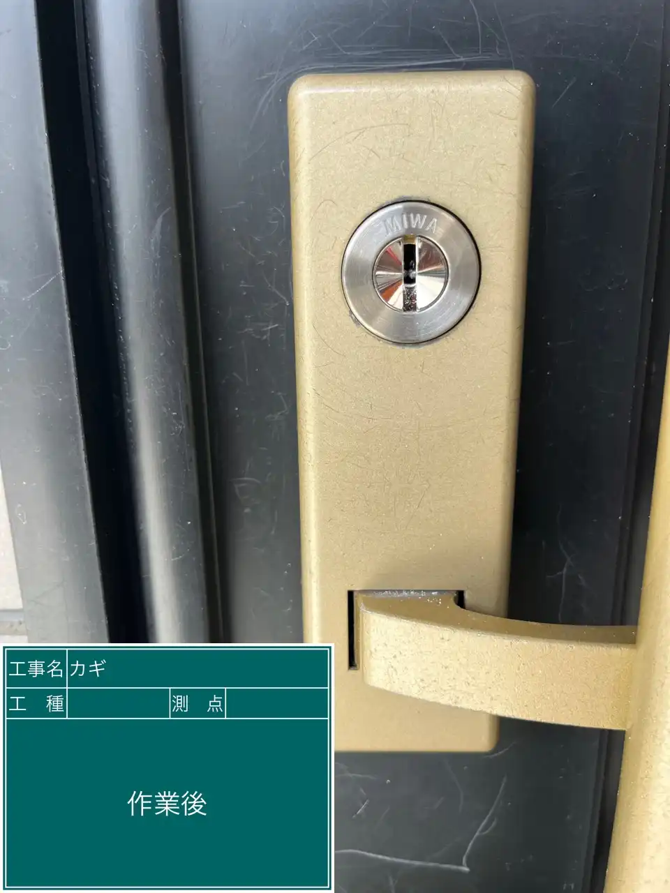 20260805_大阪府東大阪市_建物カギ開け_施工画像_3
