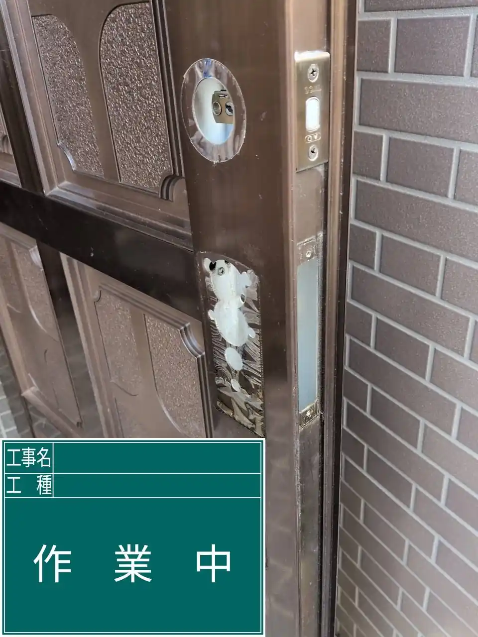 20260805_長崎県長崎市_建物カギ修理_施工画像_2