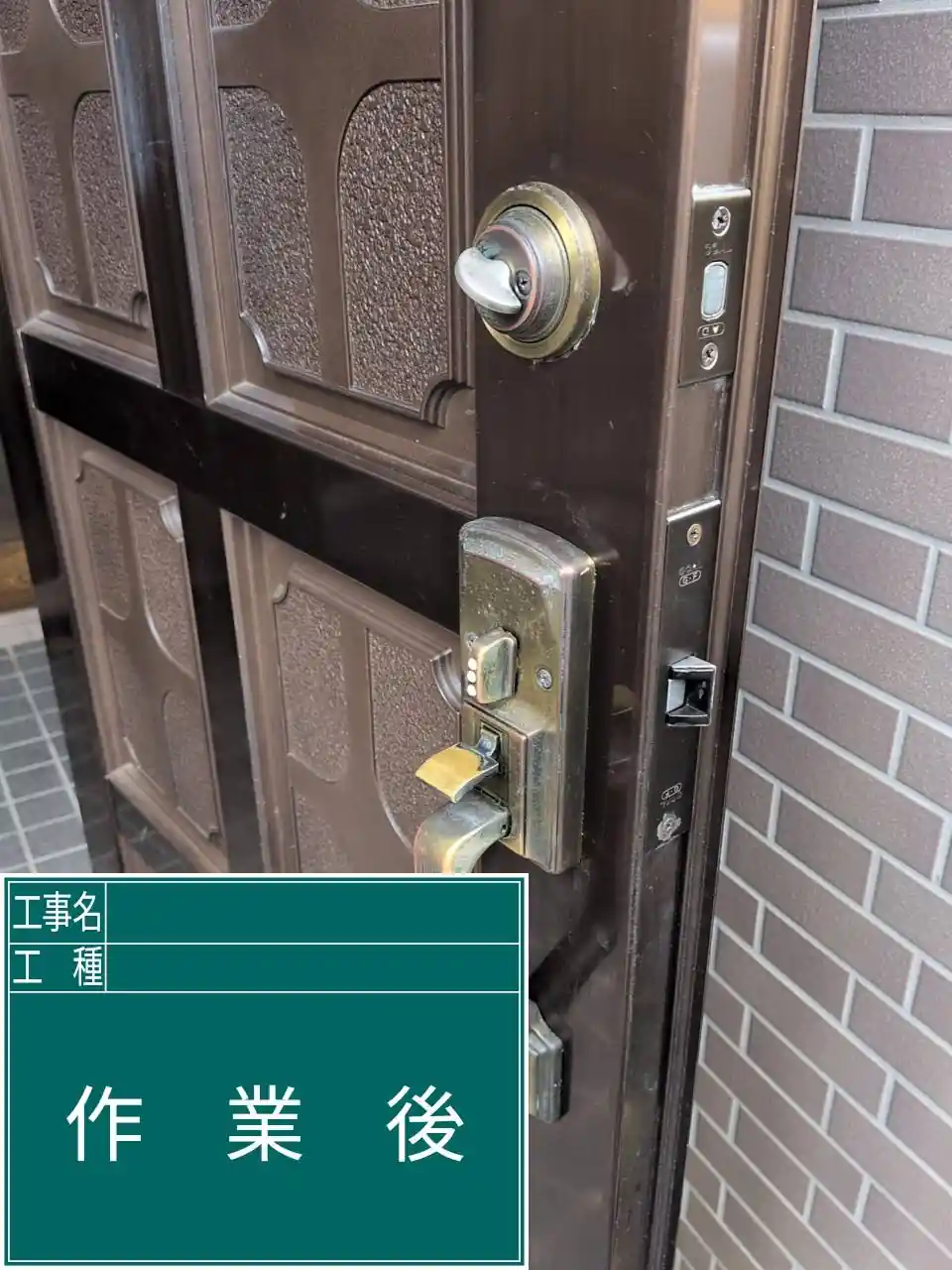 20260805_長崎県長崎市_建物カギ修理_施工画像_1