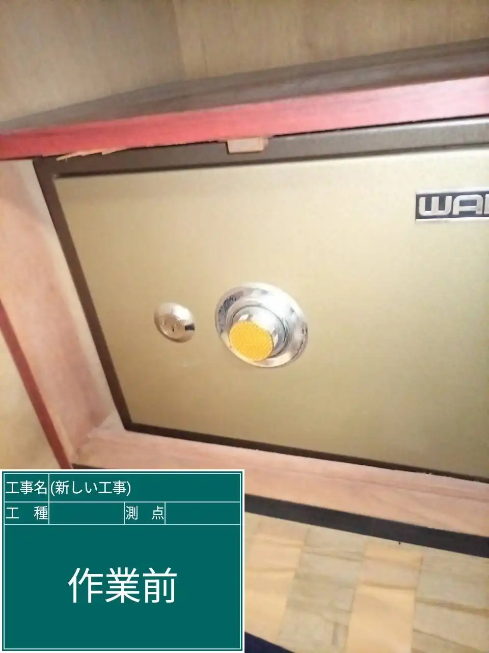 20260807_鹿児島県鹿屋市_金庫カギ開け_施工画像_1