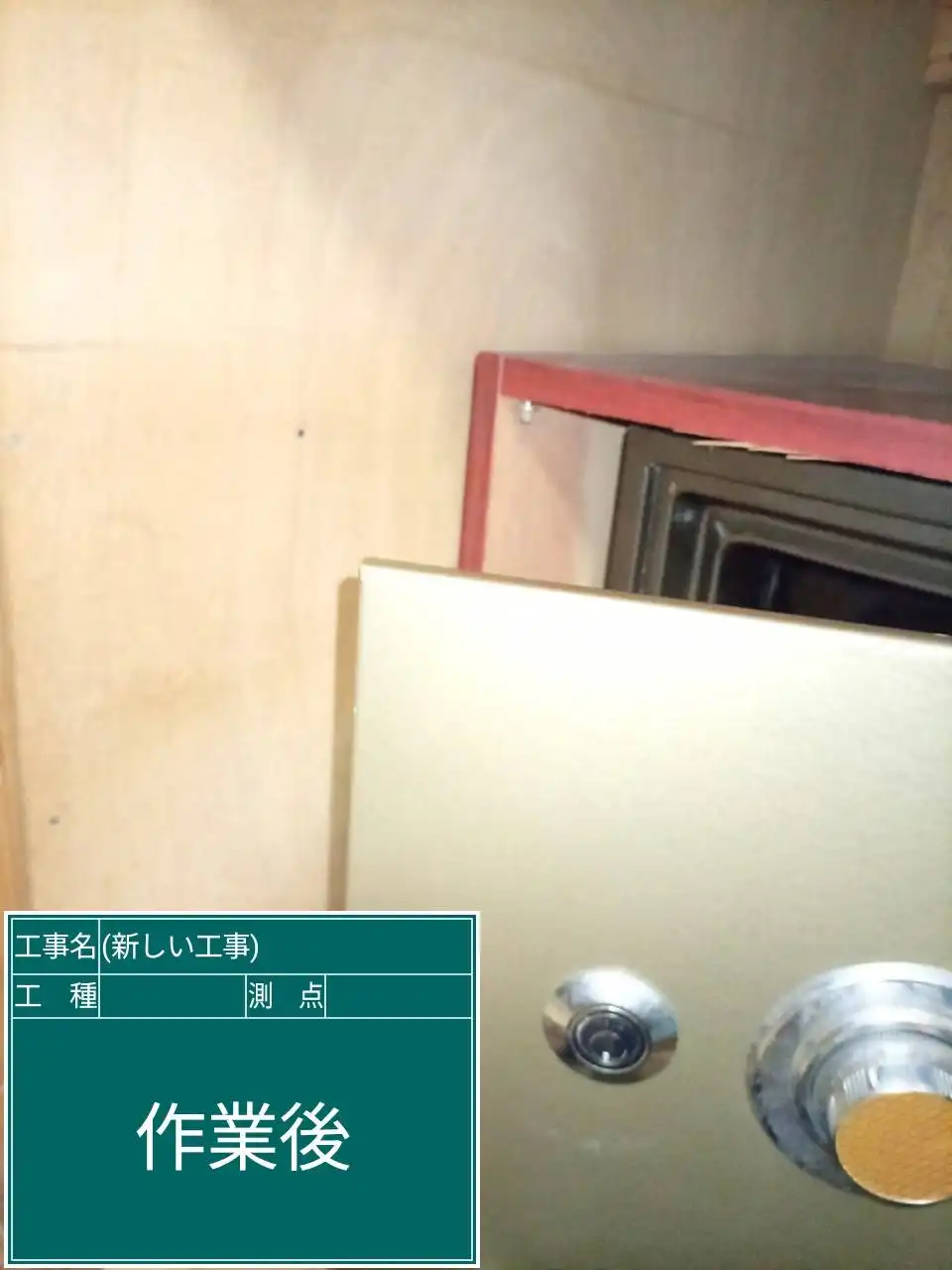 20260807_鹿児島県鹿屋市_金庫カギ開け_施工画像_2