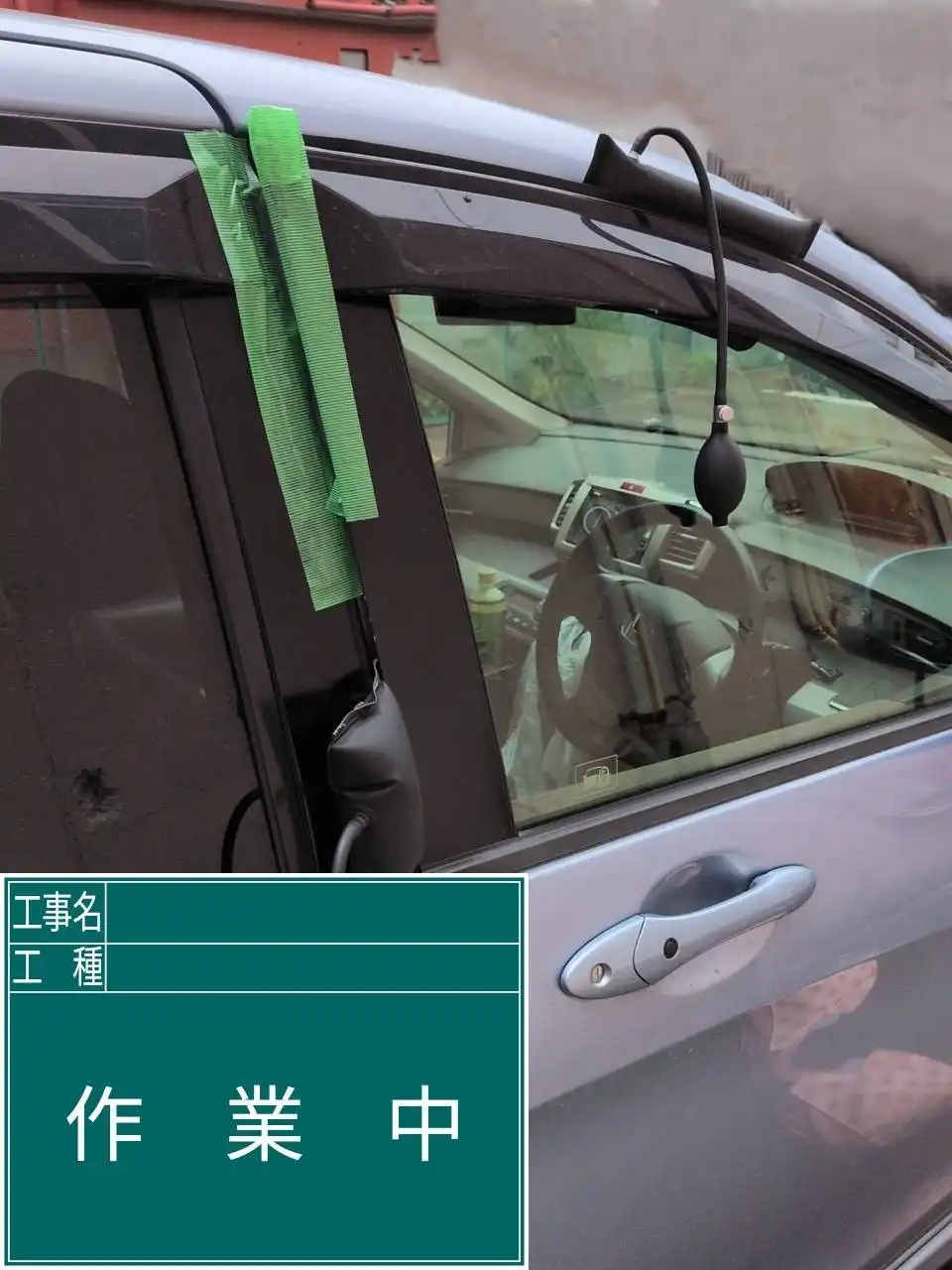20260807_佐賀県伊万里市_車カギ開け_施工画像_2