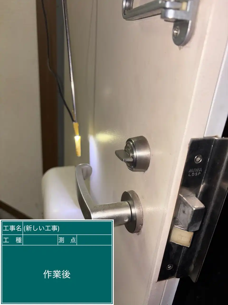 20260808_千葉県千葉市稲毛区_建物カギ開け_施工画像_3