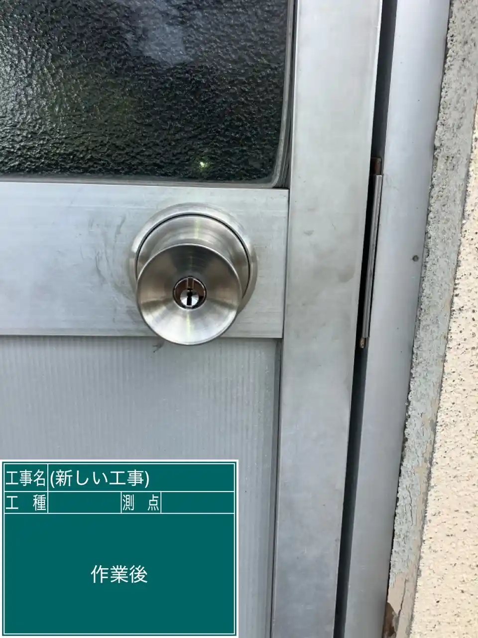 20260808_大分県宇佐市_建物カギ修理_施工画像_3
