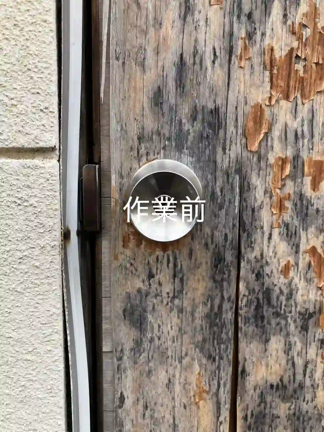 20260808_福井県越前市_建物カギ開け_施工画像_1