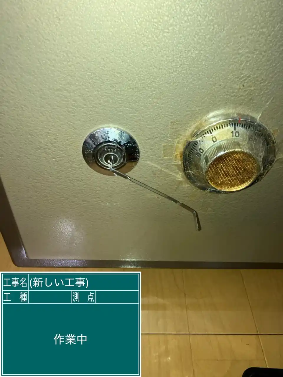 20260808_大分県別府市_金庫カギ開け_施工画像_2