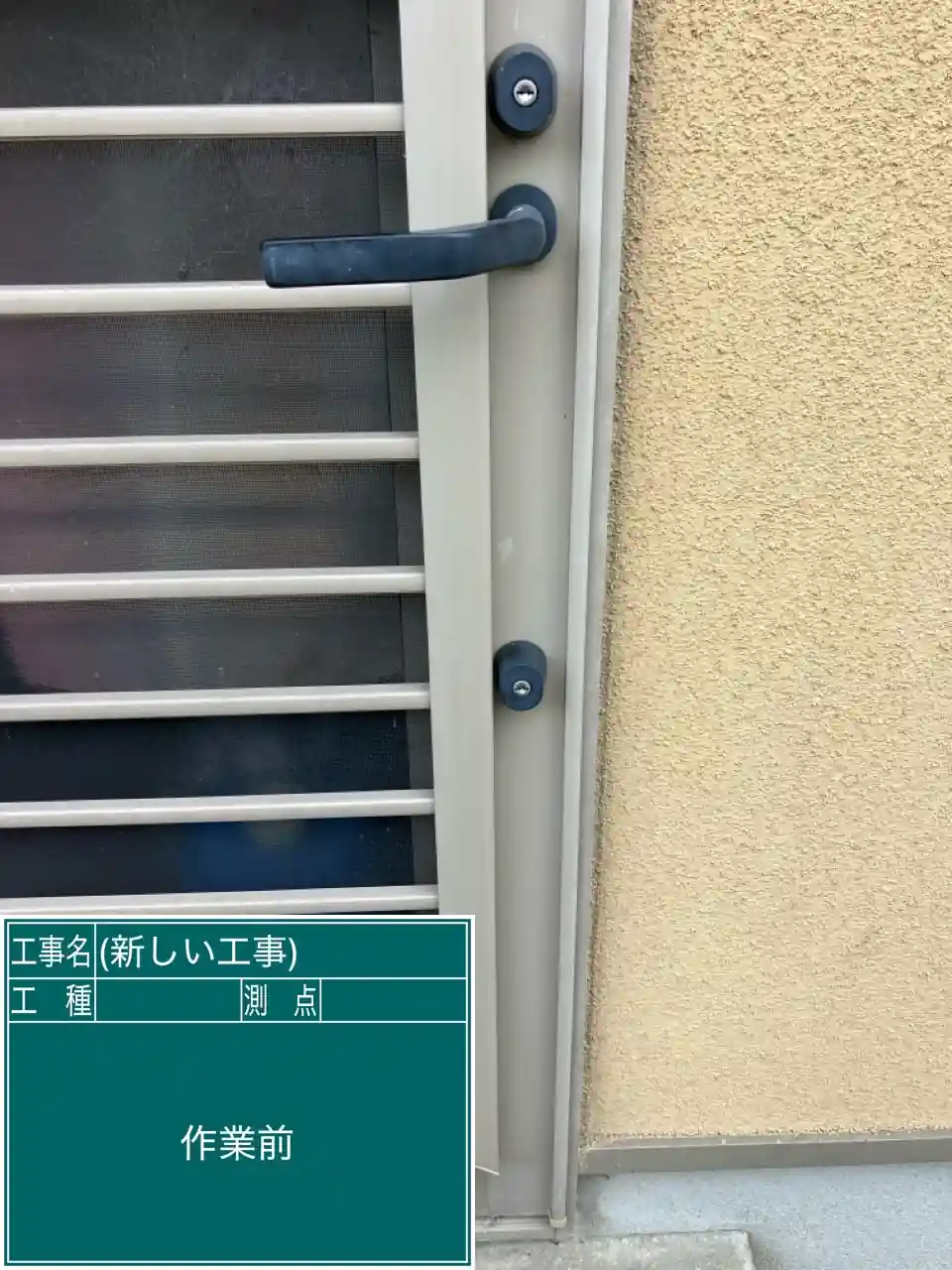20260809_大分県豊後高田市_建物カギ修理_施工画像_1