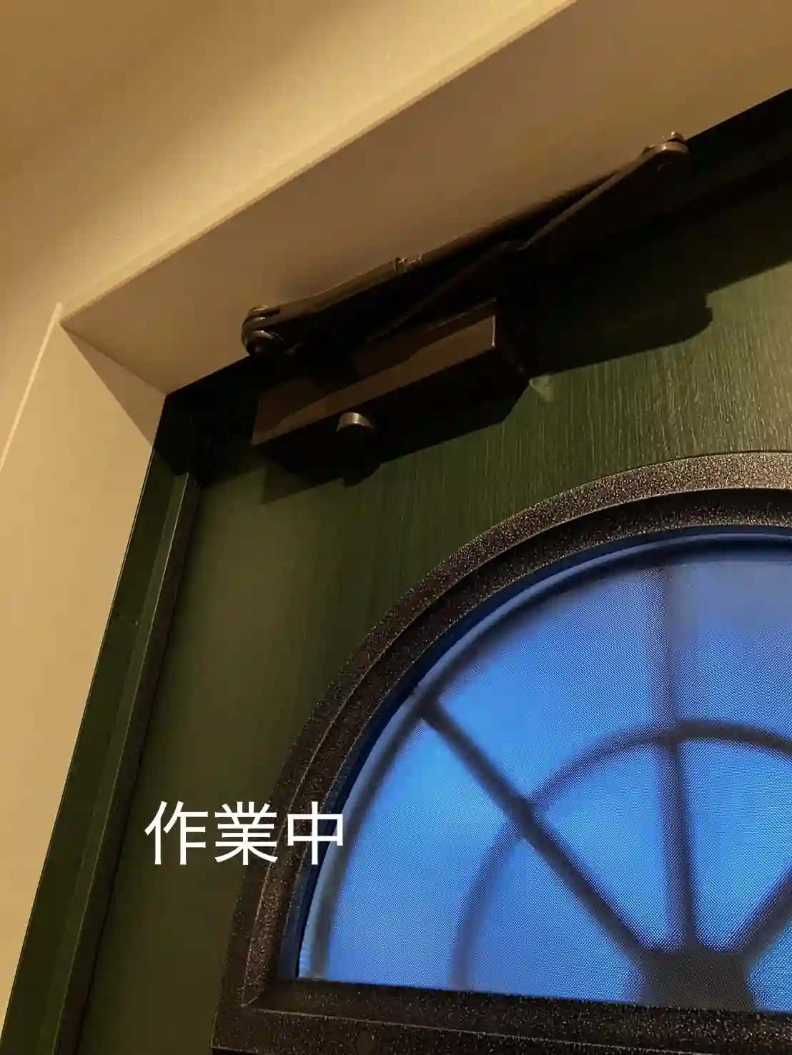 20260809_福井県南条郡_建物カギ開け_施工画像_2