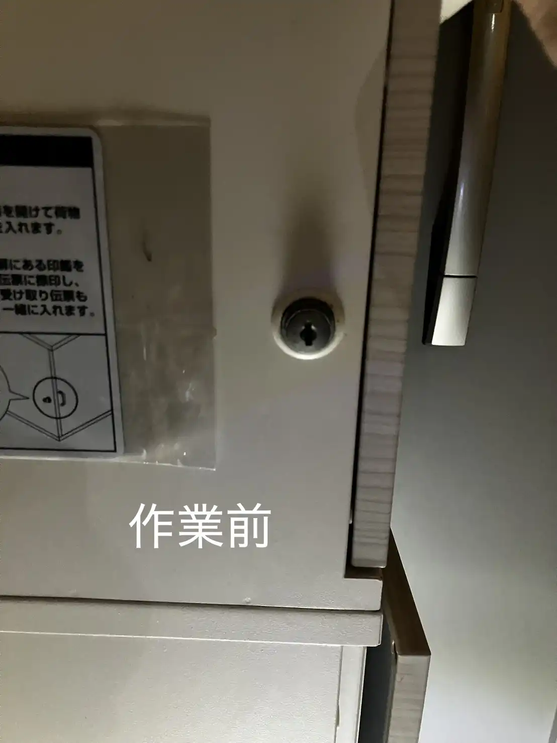 20260809_福井県福井市_その他カギ修理_施工画像_1