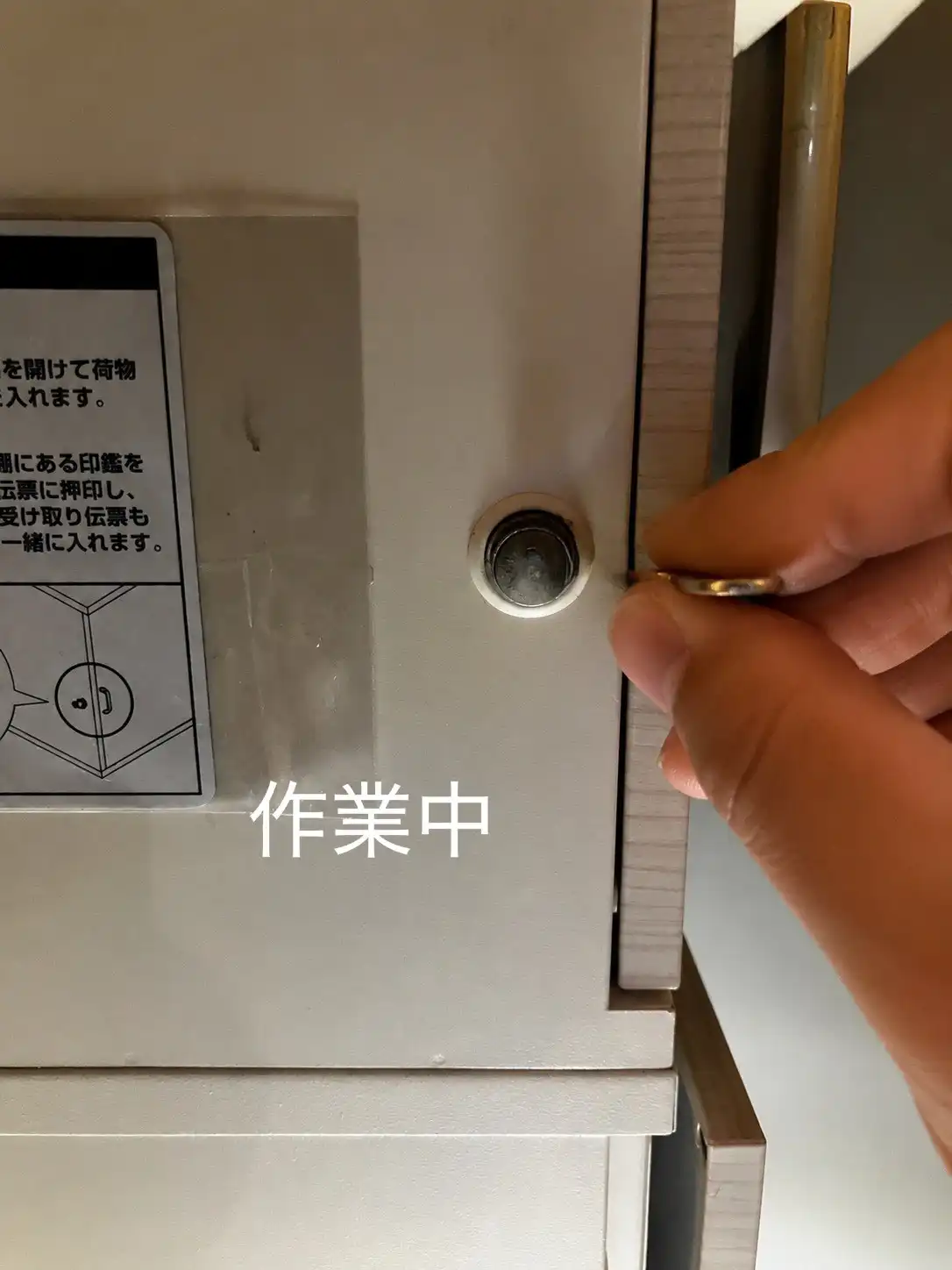20260809_福井県福井市_その他カギ修理_施工画像_2